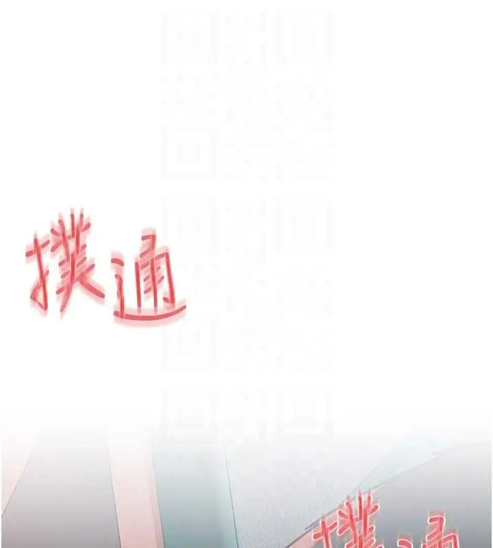 《欲海交锋》第87话图117