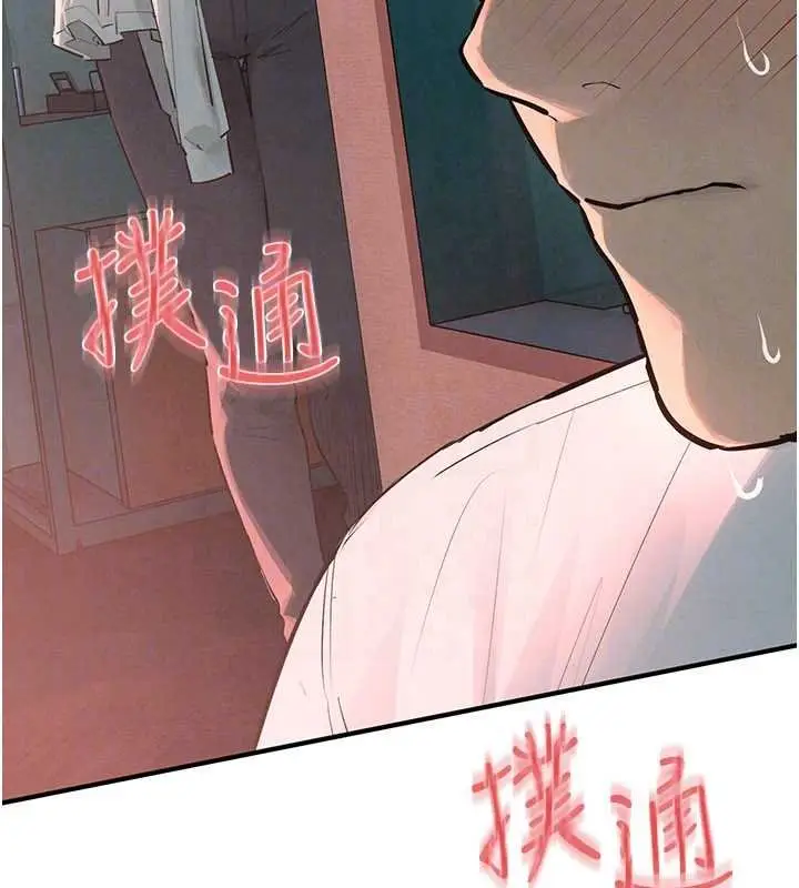 《欲海交锋》第87话图119