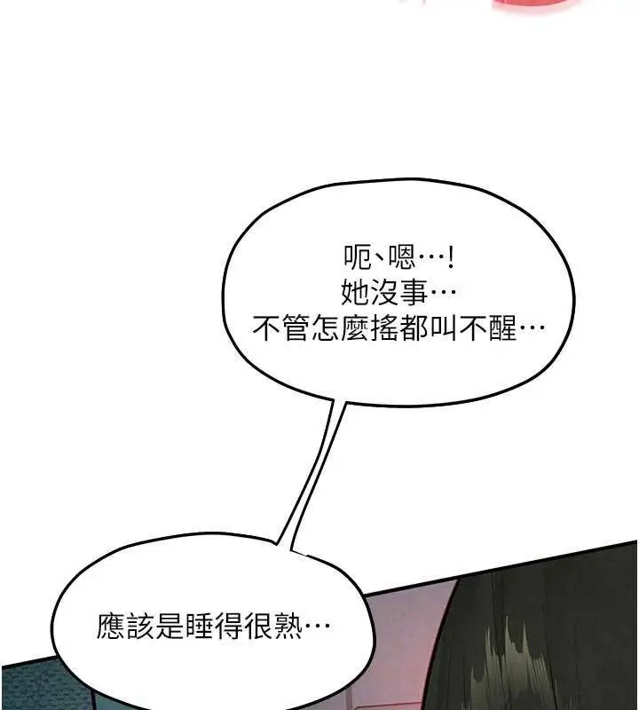 《欲海交锋》第87话图120