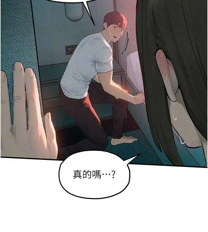 《欲海交锋》第87话图121