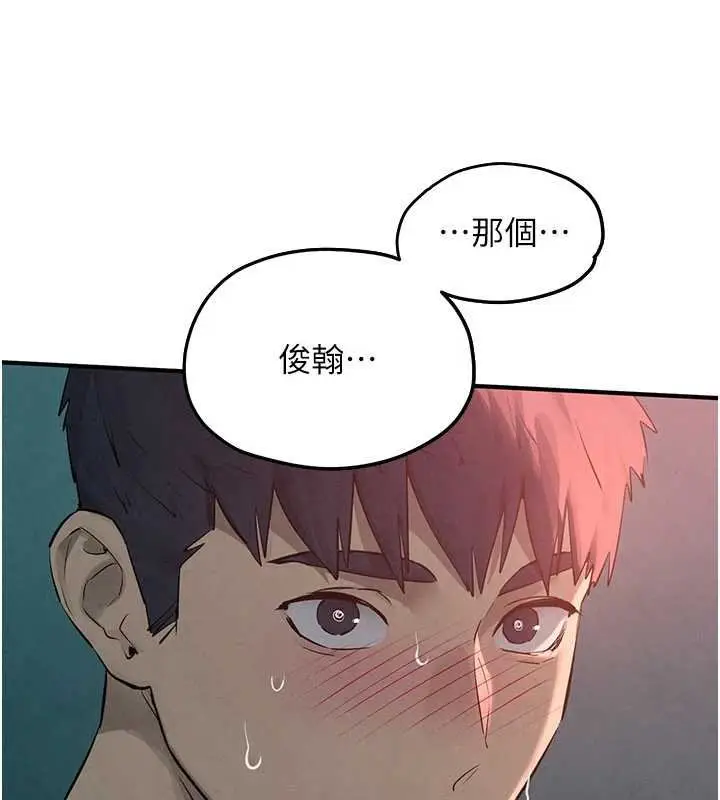 《欲海交锋》第87话图123