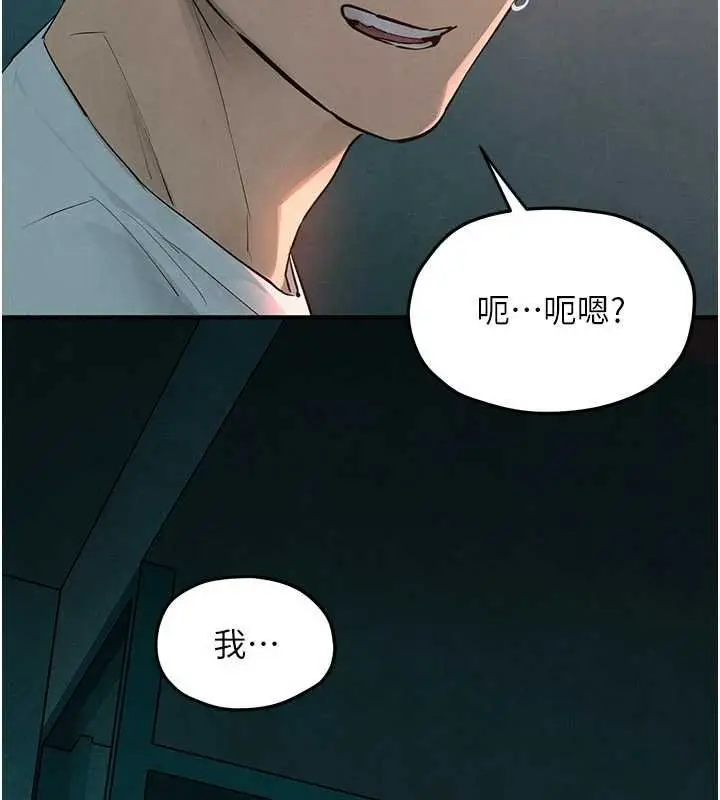 《欲海交锋》第87话图124
