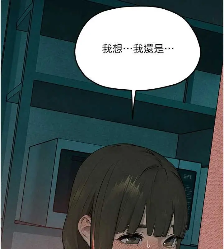 《欲海交锋》第87话图125