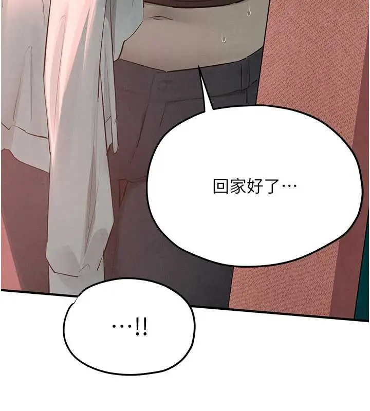 《欲海交锋》第87话图127