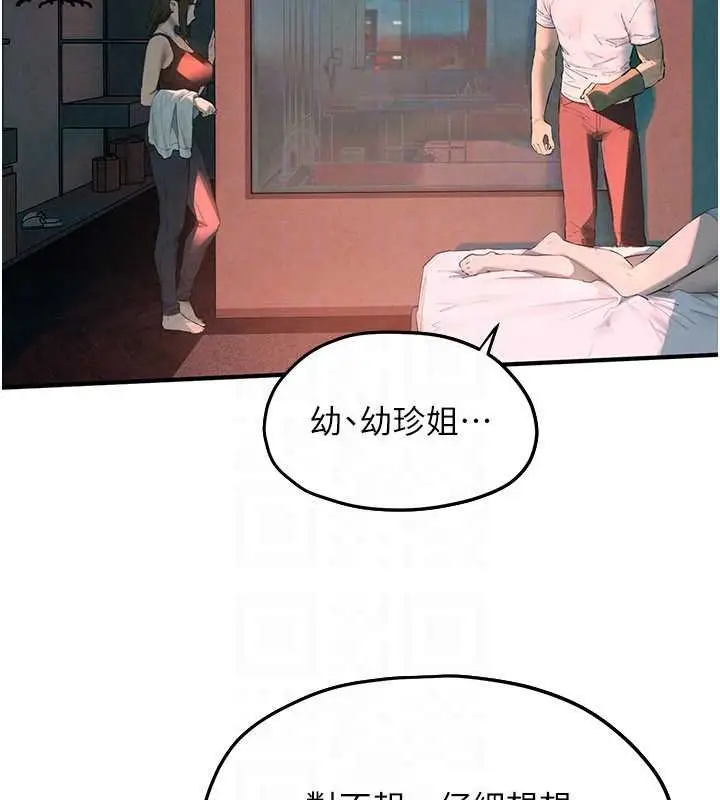 《欲海交锋》第87话图130