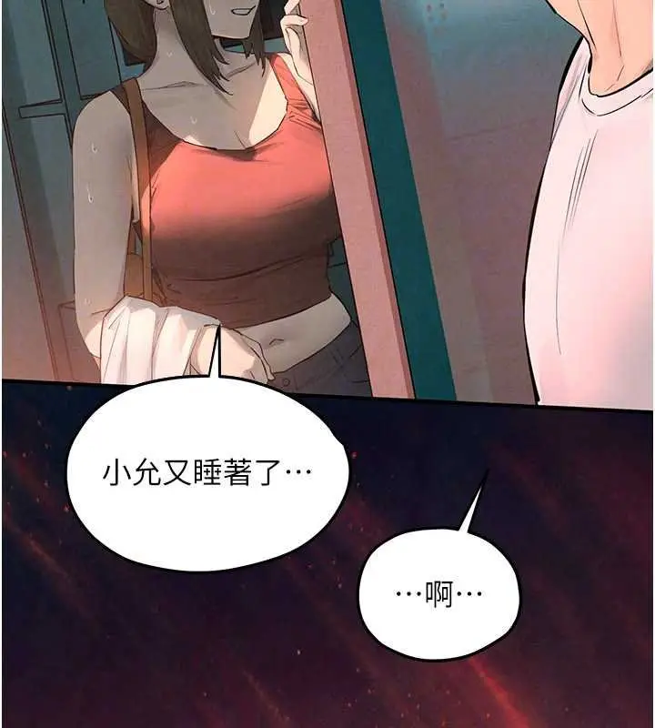 《欲海交锋》第87话图132