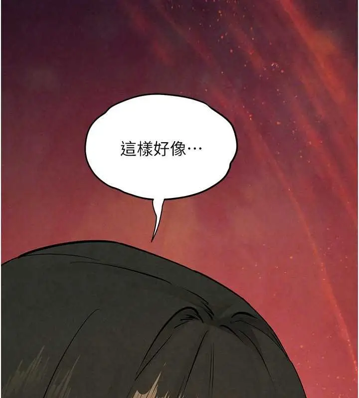 《欲海交锋》第87话图133