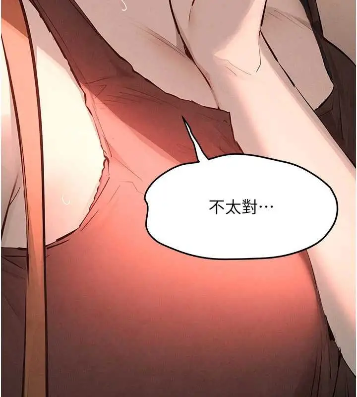 《欲海交锋》第87话图136