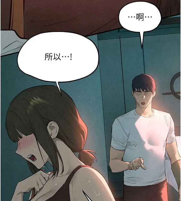 《欲海交锋》第87话图137