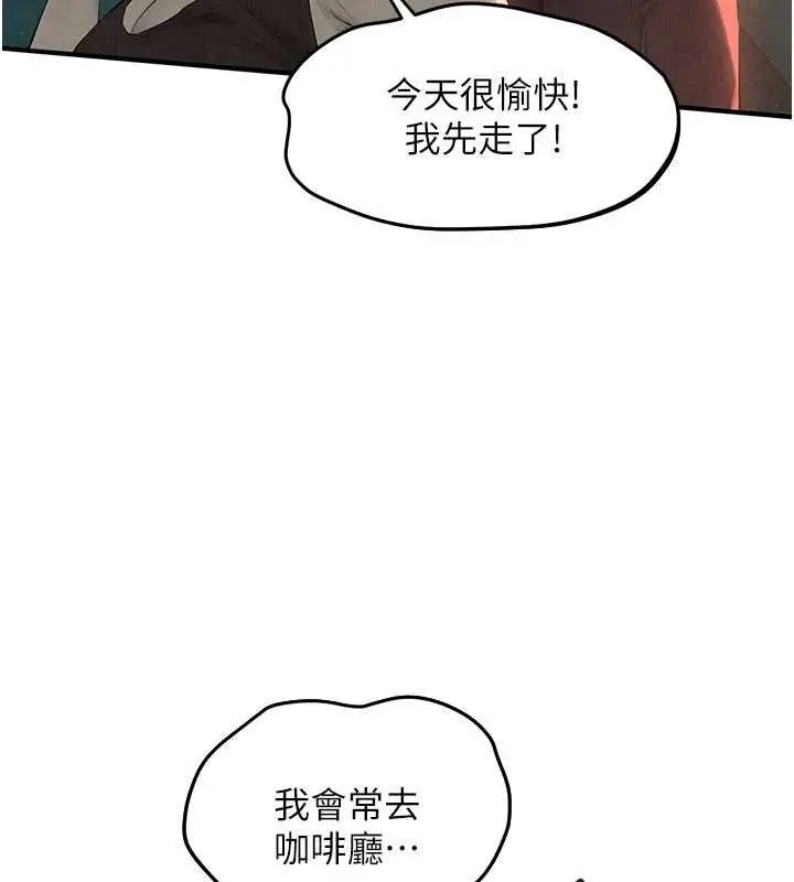 《欲海交锋》第87话图138