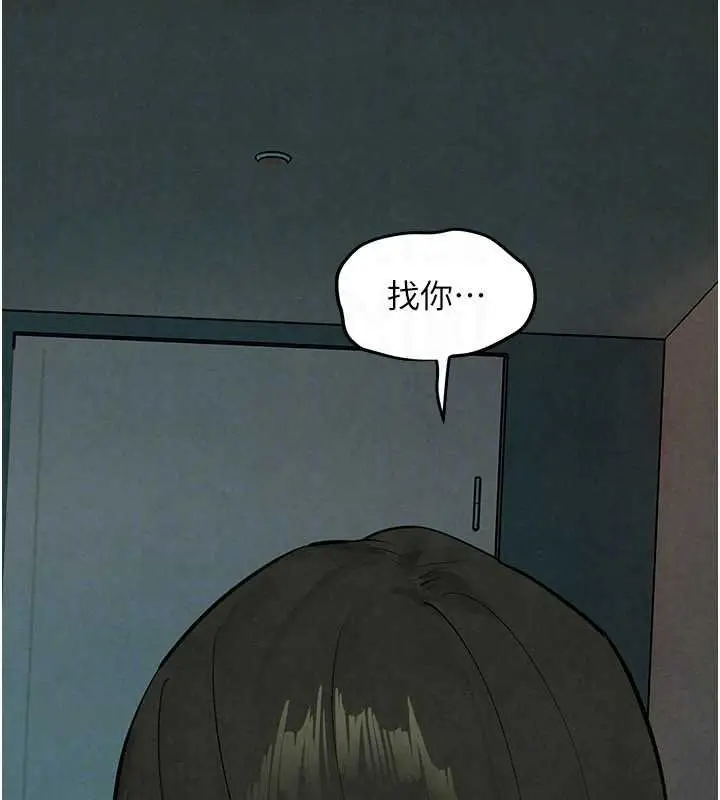 《欲海交锋》第87话图141