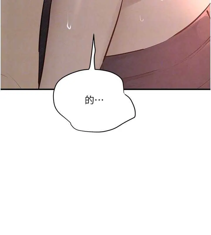 《欲海交锋》第87话图144