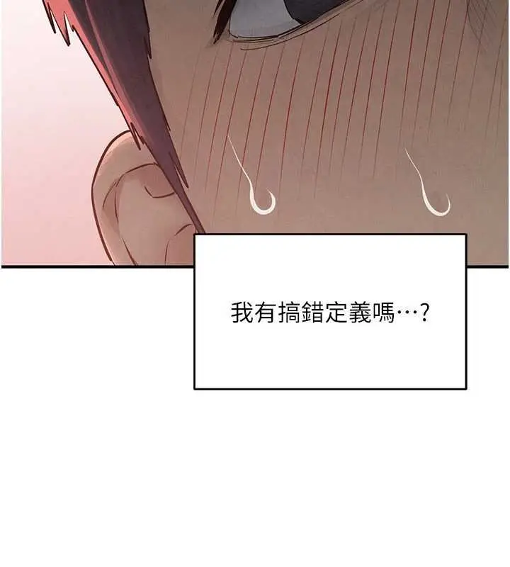 《欲海交锋》第87话图146