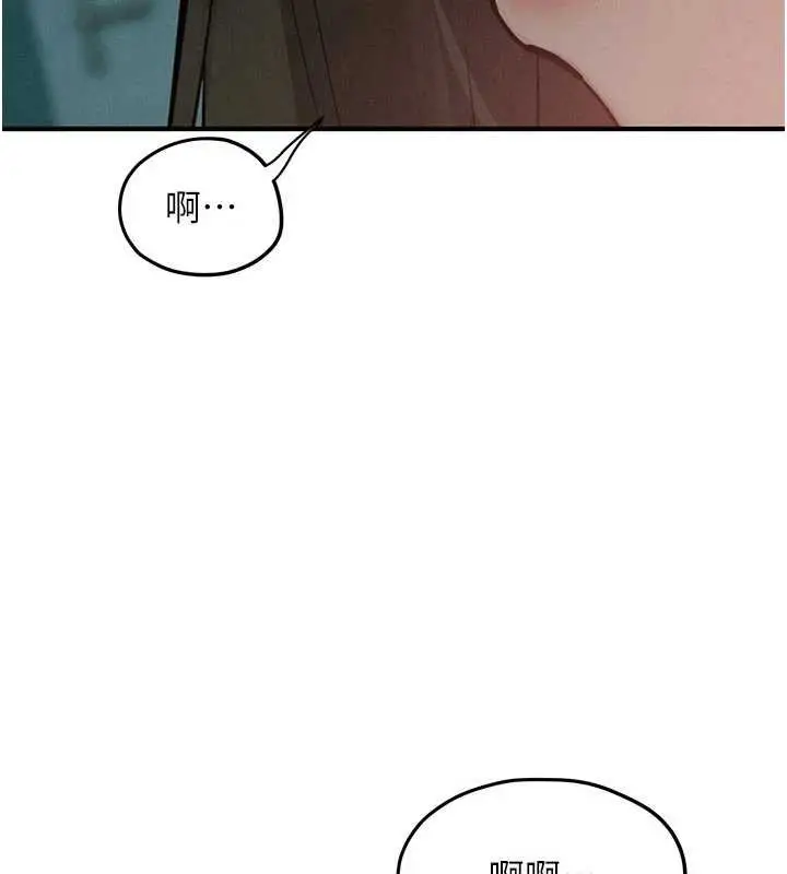 《欲海交锋》第87话图148