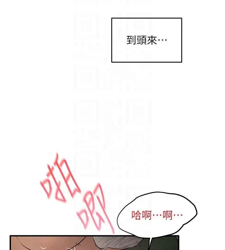 《欲海交锋》第87话图152