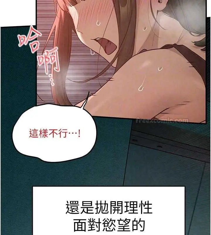 《欲海交锋》第87话图154
