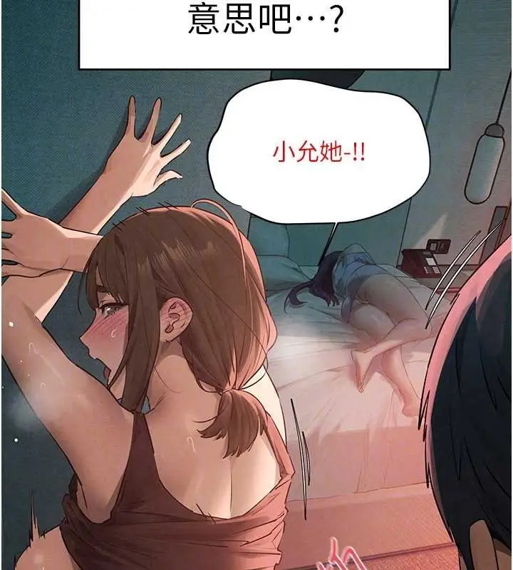 《欲海交锋》第87话图155