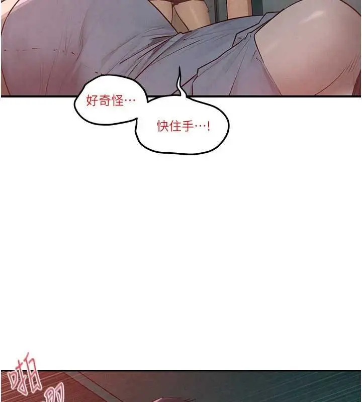 《欲海交锋》第87话图159