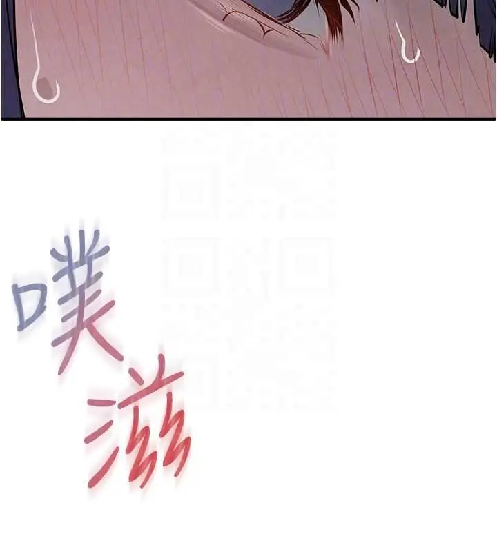 《欲海交锋》第87话图165
