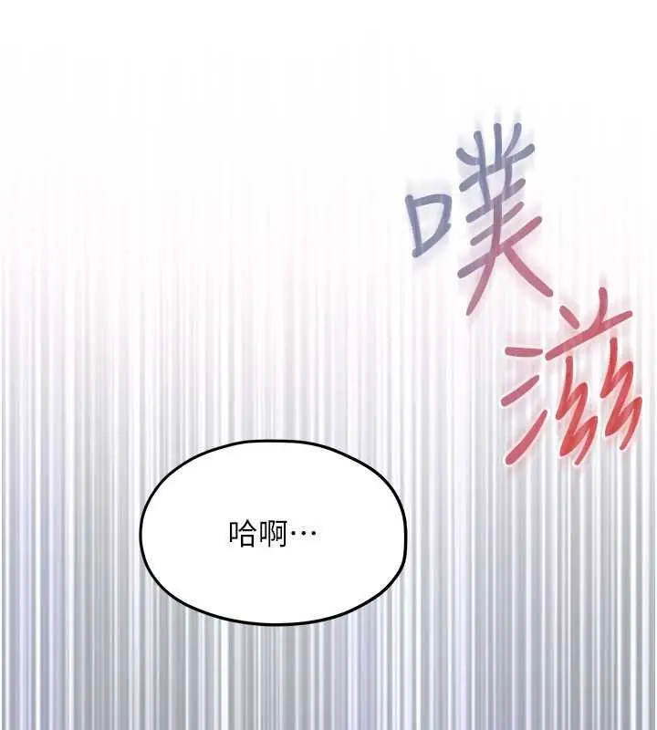 《欲海交锋》第87话图167