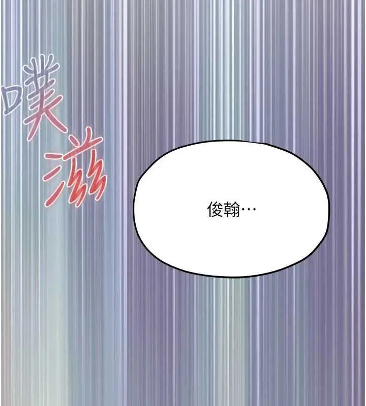 《欲海交锋》第87话图169