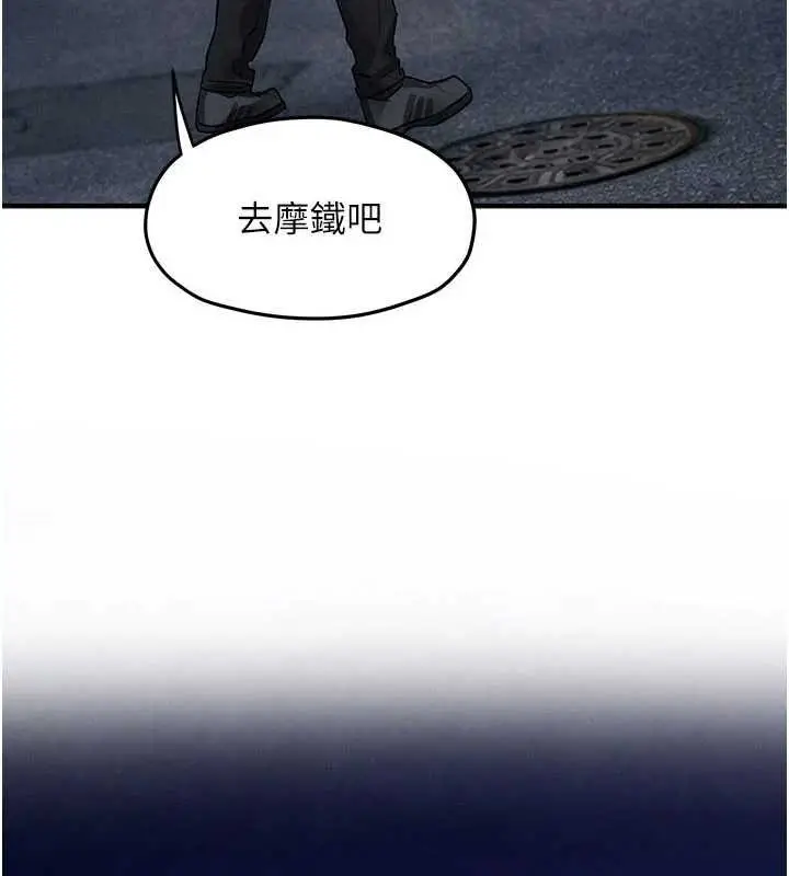 《欲海交锋》第87话图17