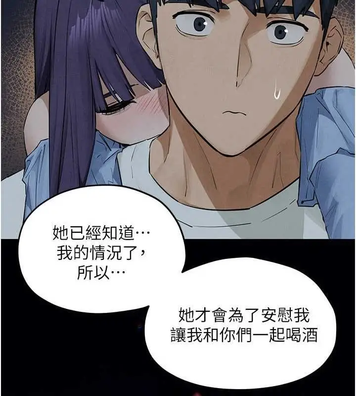 《欲海交锋》第87话图2