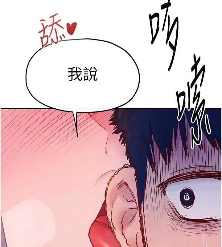 《欲海交锋》第87话图22