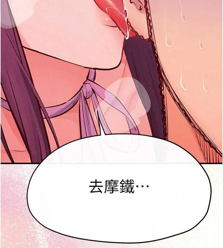 《欲海交锋》第87话图23
