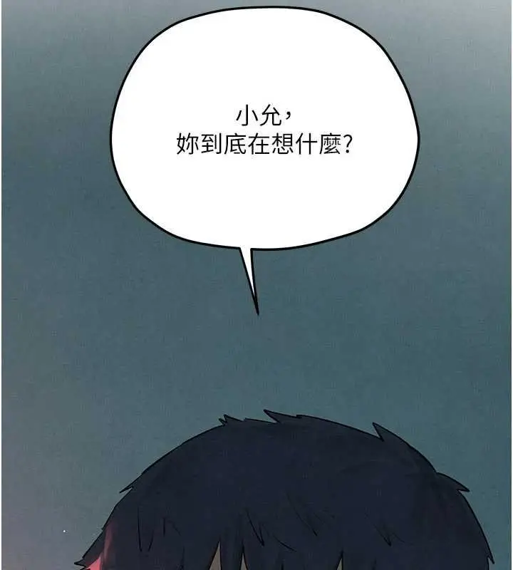 《欲海交锋》第87话图35