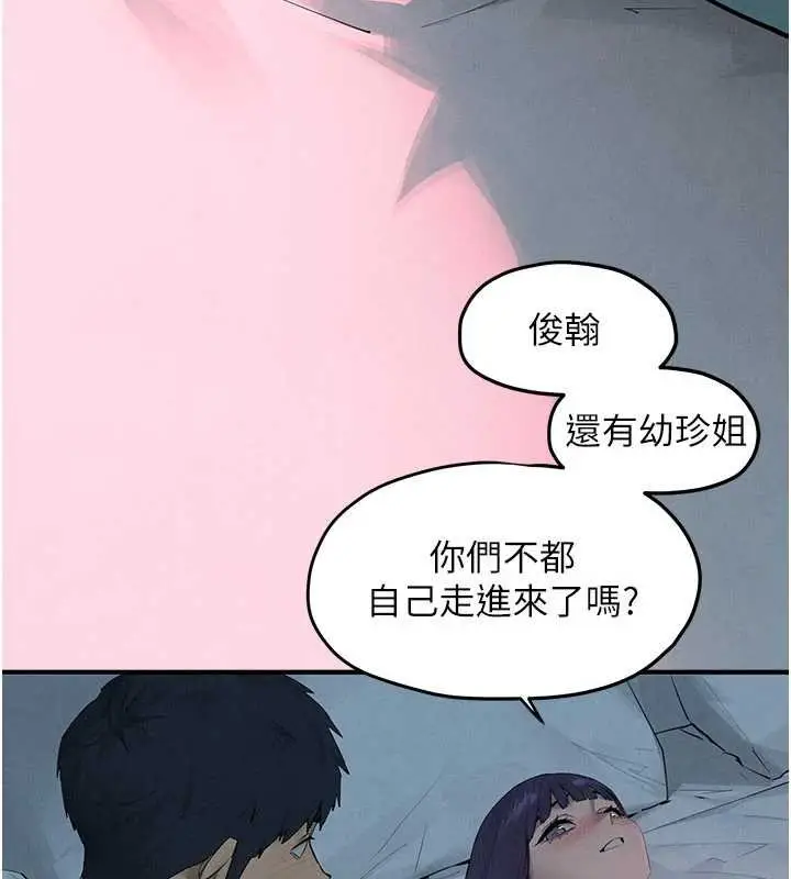 《欲海交锋》第87话图37
