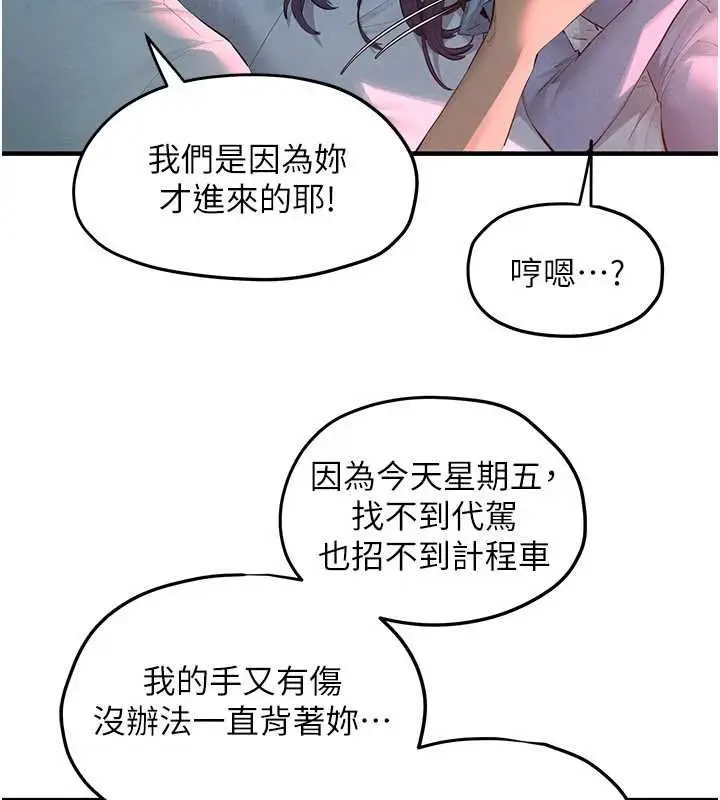 《欲海交锋》第87话图39