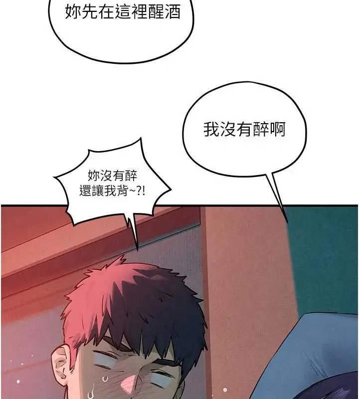 《欲海交锋》第87话图41