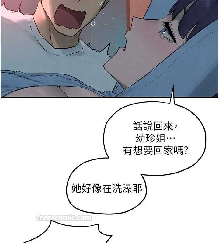 《欲海交锋》第87话图42
