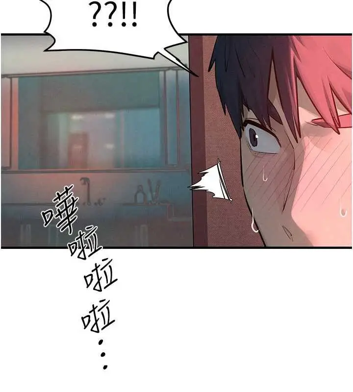 《欲海交锋》第87话图43