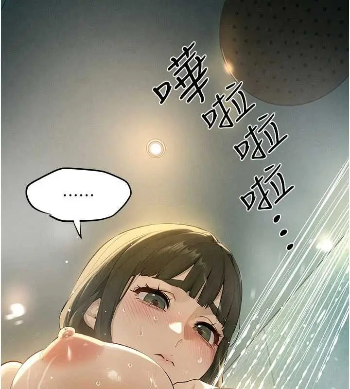 《欲海交锋》第87话图48