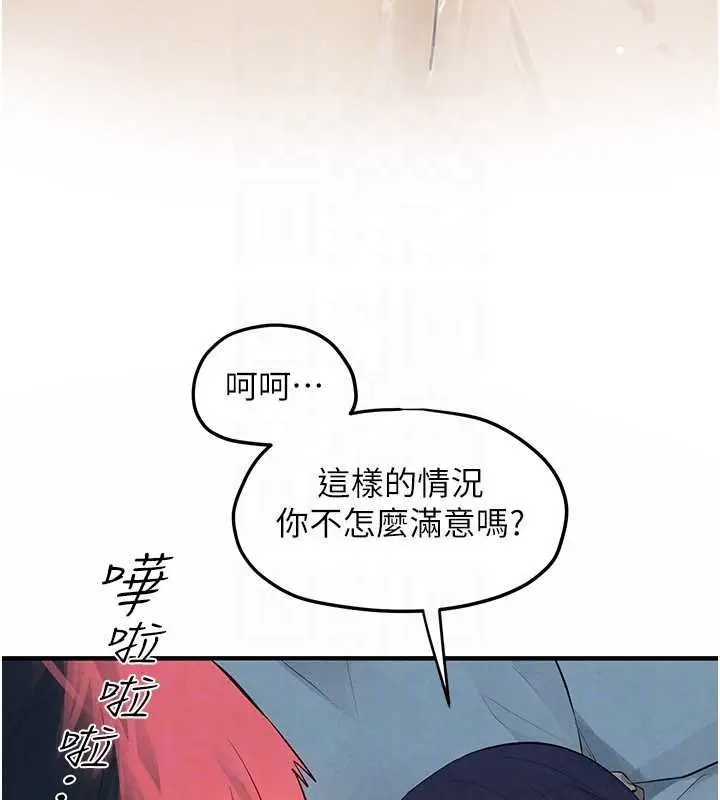 《欲海交锋》第87话图51