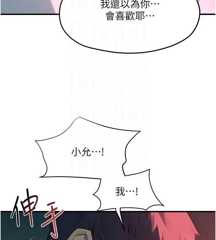《欲海交锋》第87话图53