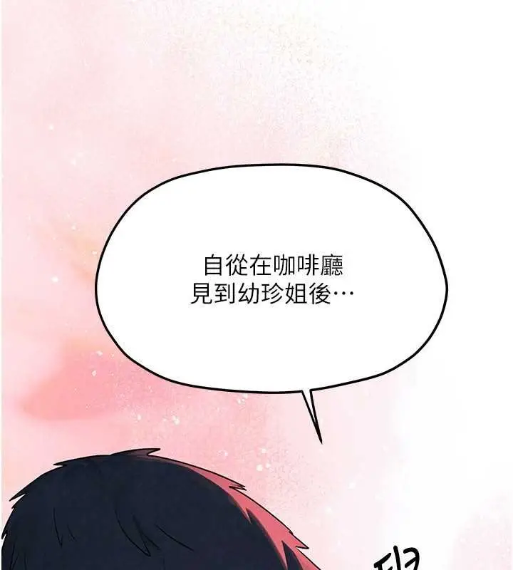 《欲海交锋》第87话图55