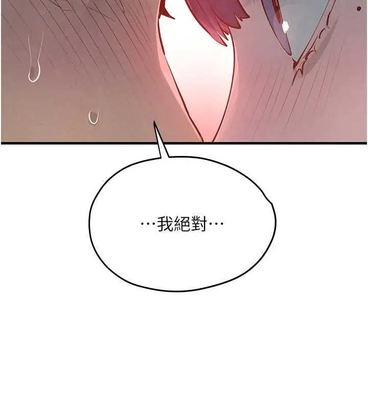 《欲海交锋》第87话图60