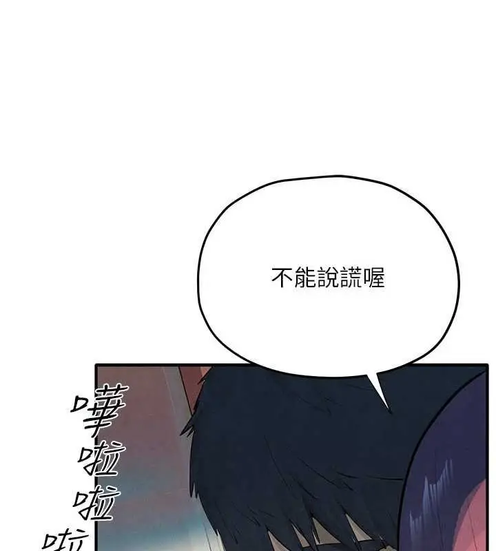 《欲海交锋》第87话图61