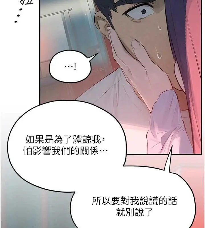 《欲海交锋》第87话图62