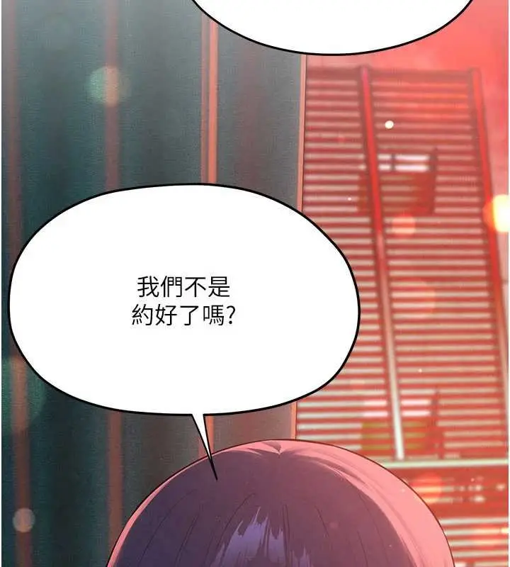 《欲海交锋》第87话图63