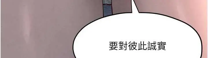 《欲海交锋》第87话图66