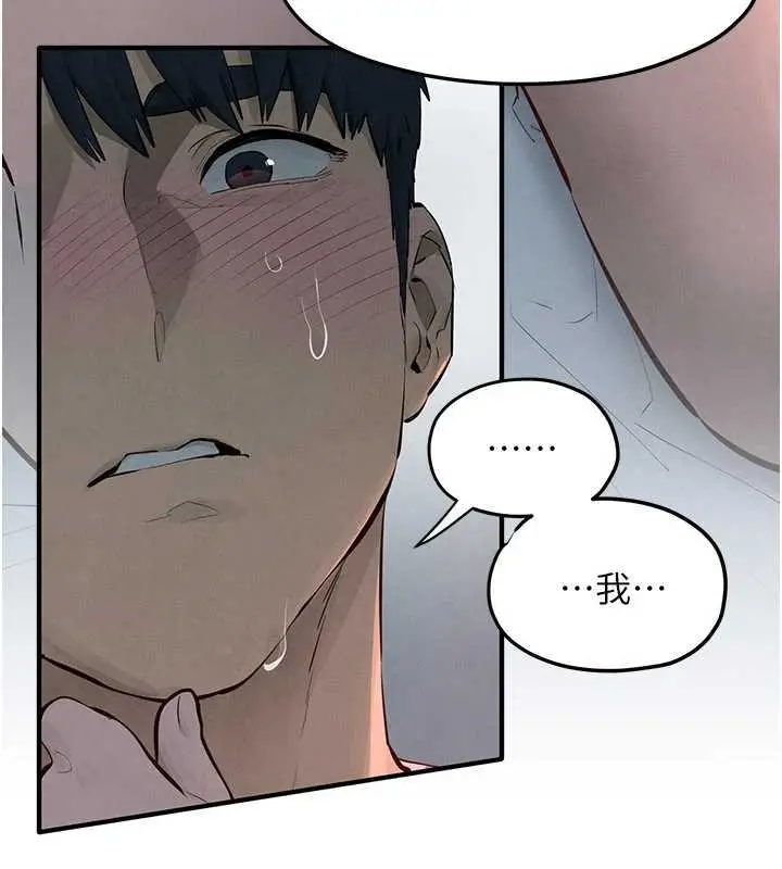 《欲海交锋》第87话图67