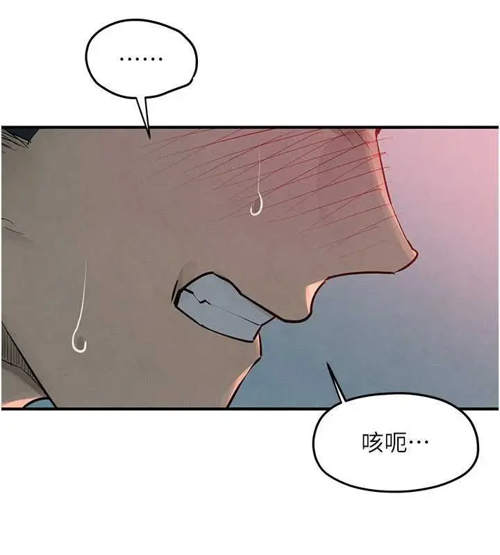 《欲海交锋》第87话图80