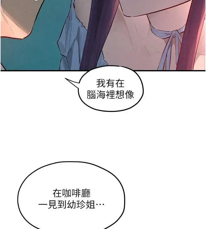 《欲海交锋》第87话图82