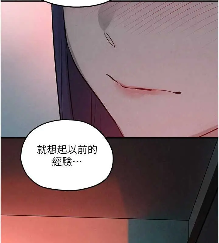 《欲海交锋》第87话图83