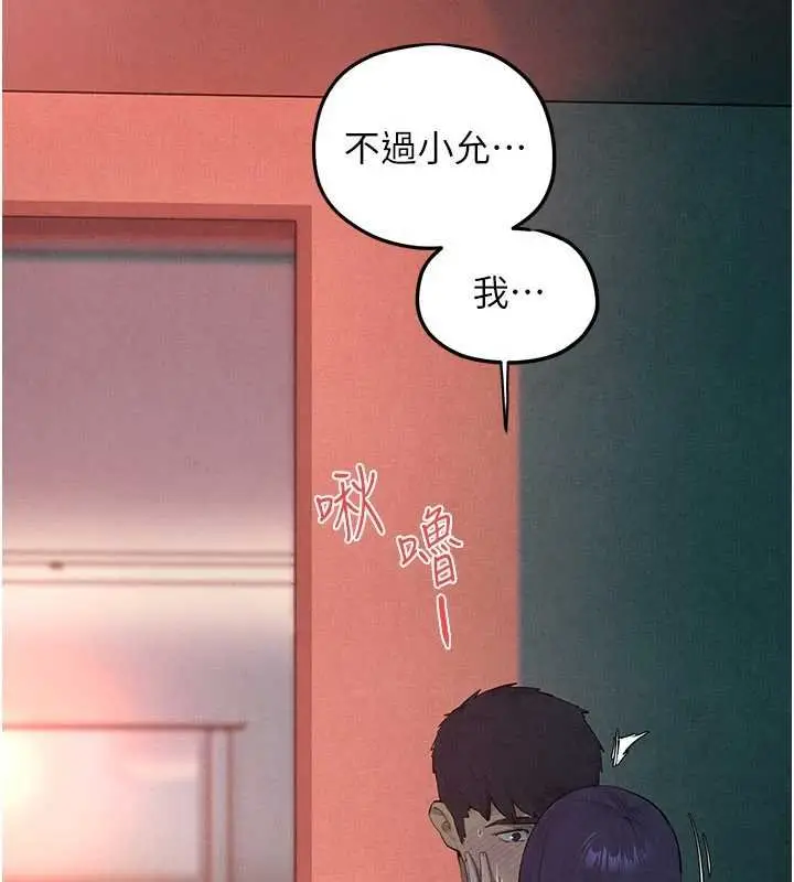 《欲海交锋》第87话图85