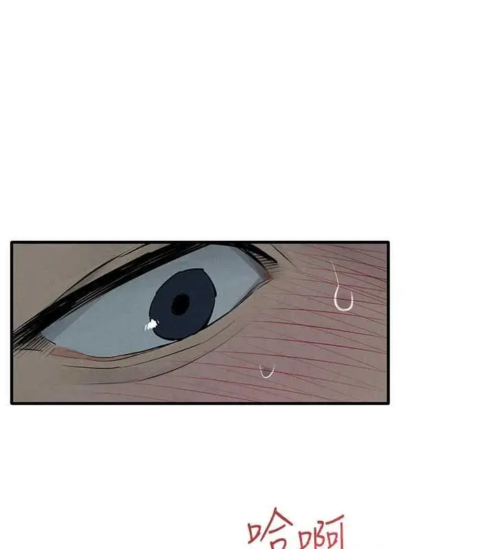 《欲海交锋》第87话图87